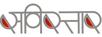 Savistar Logo